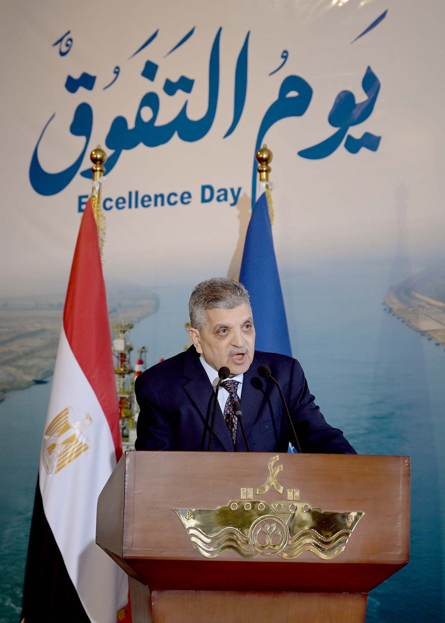 احتفالية هيئة قناة السويس بيوم التفوق