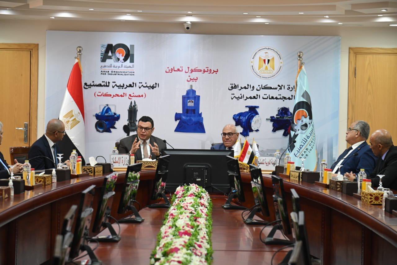 توقيع بروتوكول بين وزارة الإسكان والهيئة العربية للتصنيع