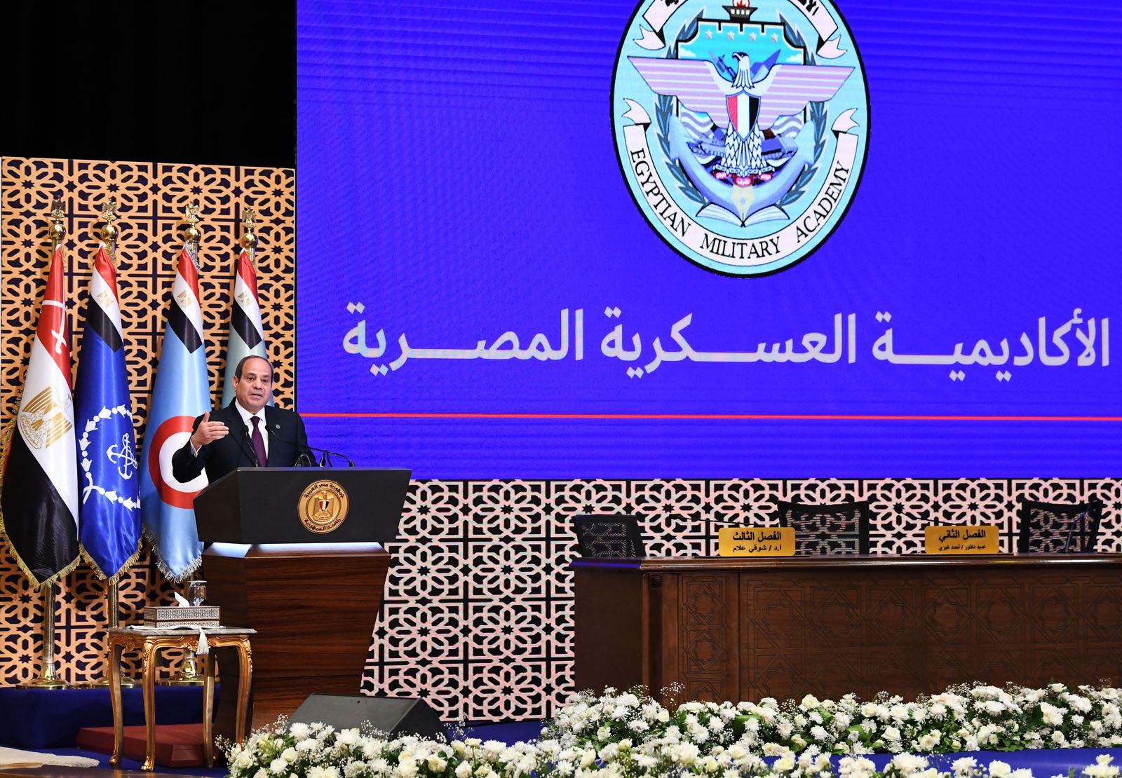 السيسي في حفل تخرج الدورة الثانية لتأهيل أئمة وزارة الأوقاف
