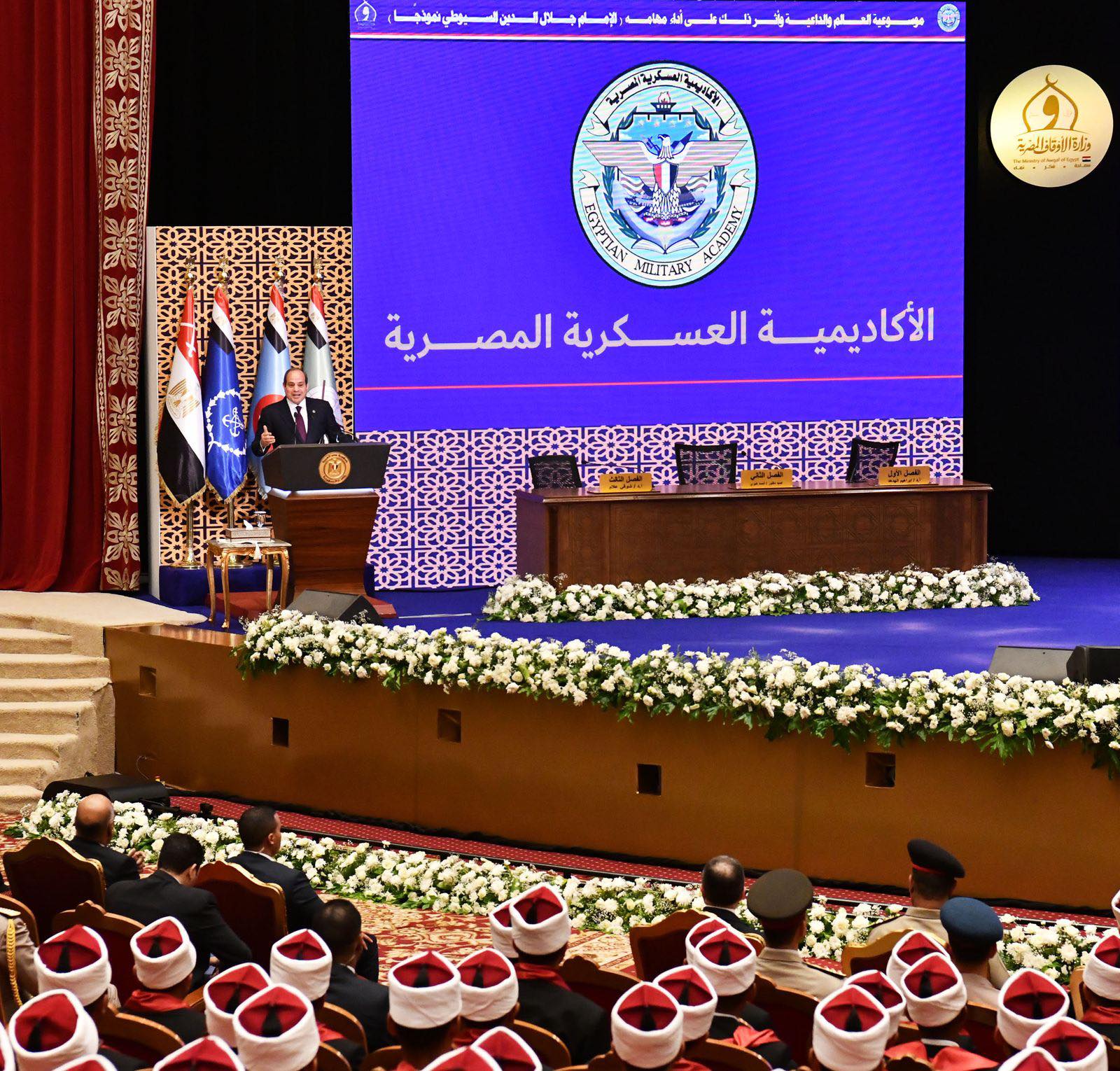 السيسي في حفل تخرج الدورة الثانية لتأهيل أئمة وزارة الأوقاف