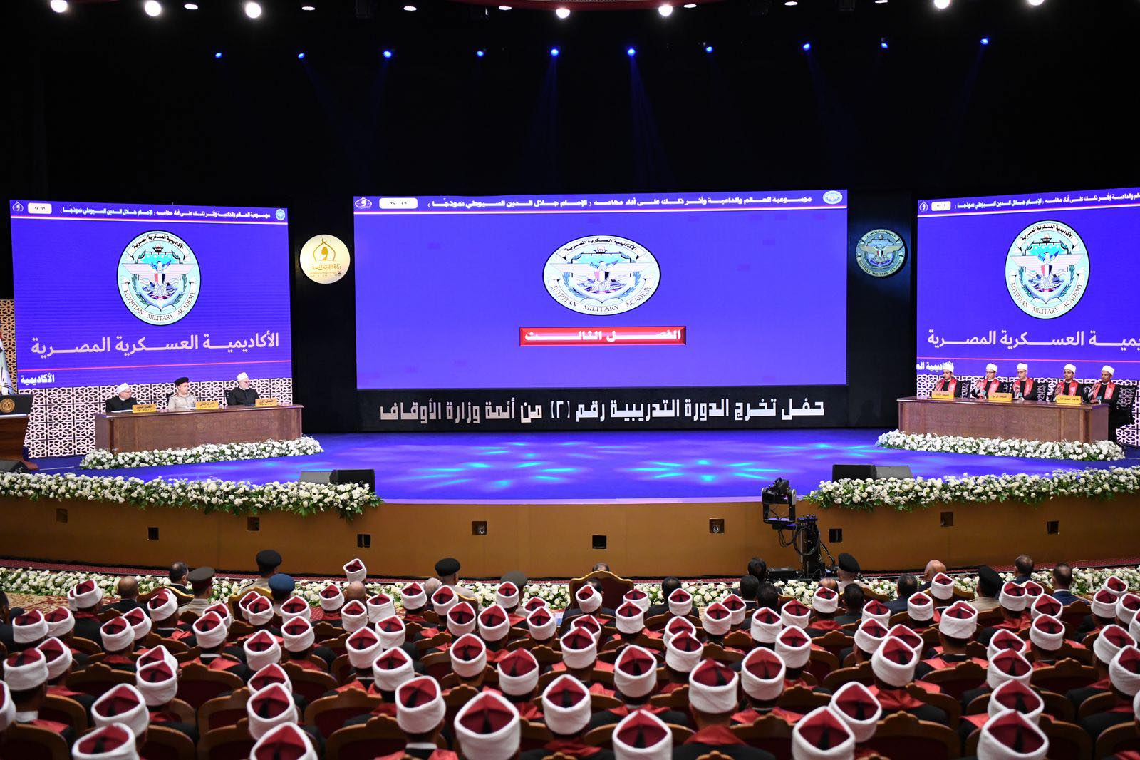 السيسي في حفل تخرج الدورة الثانية لتأهيل أئمة وزارة الأوقاف