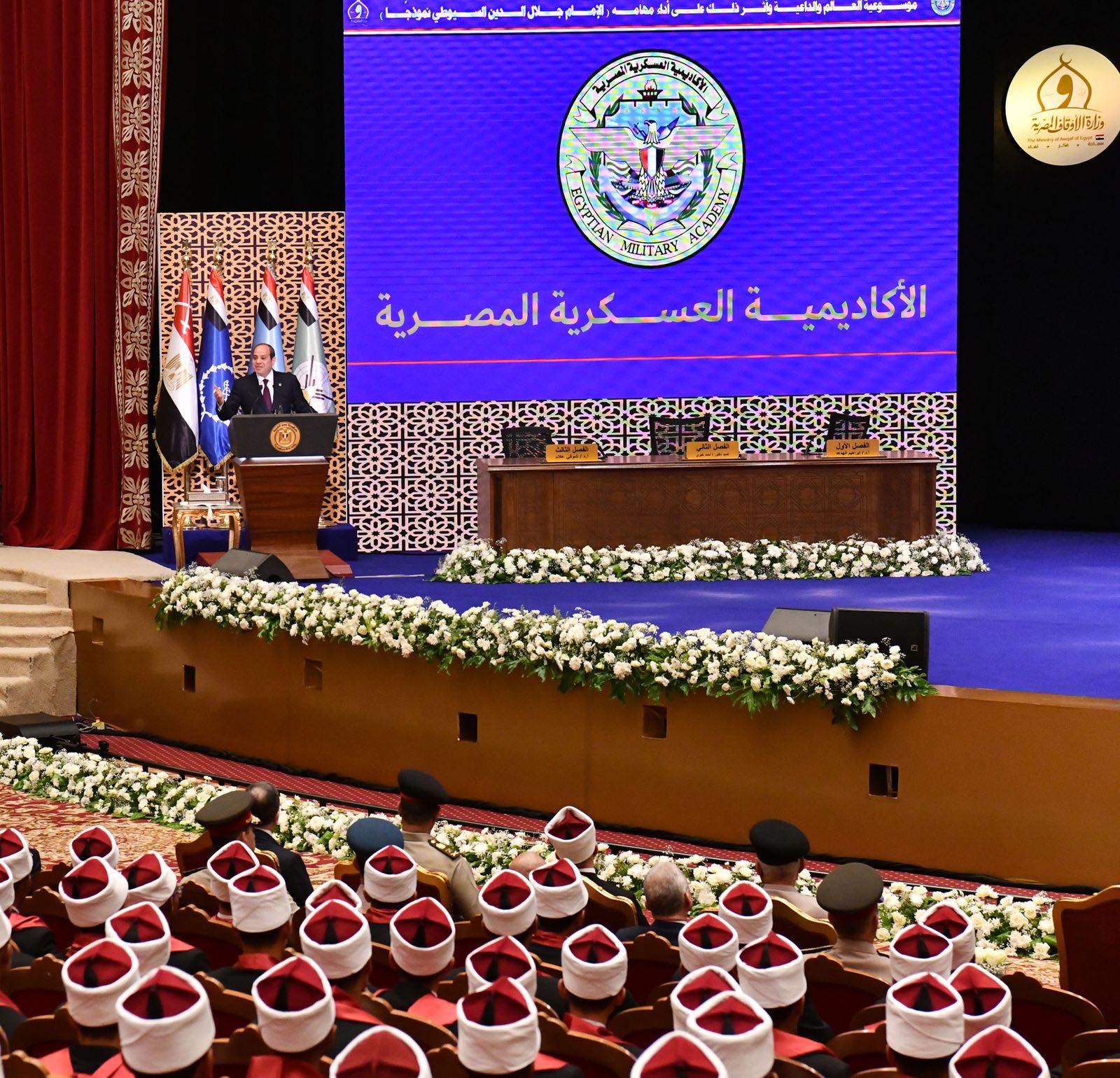 السيسي في حفل تخرج الدورة الثانية لتأهيل أئمة وزارة الأوقاف