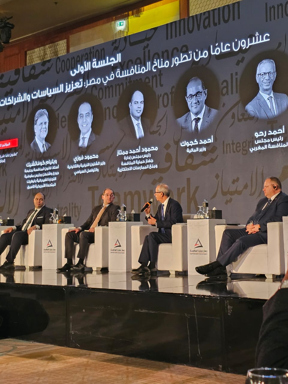 المؤتمر السنوى لجهاز المنافسة ومنع الممارسات الاحتكارية