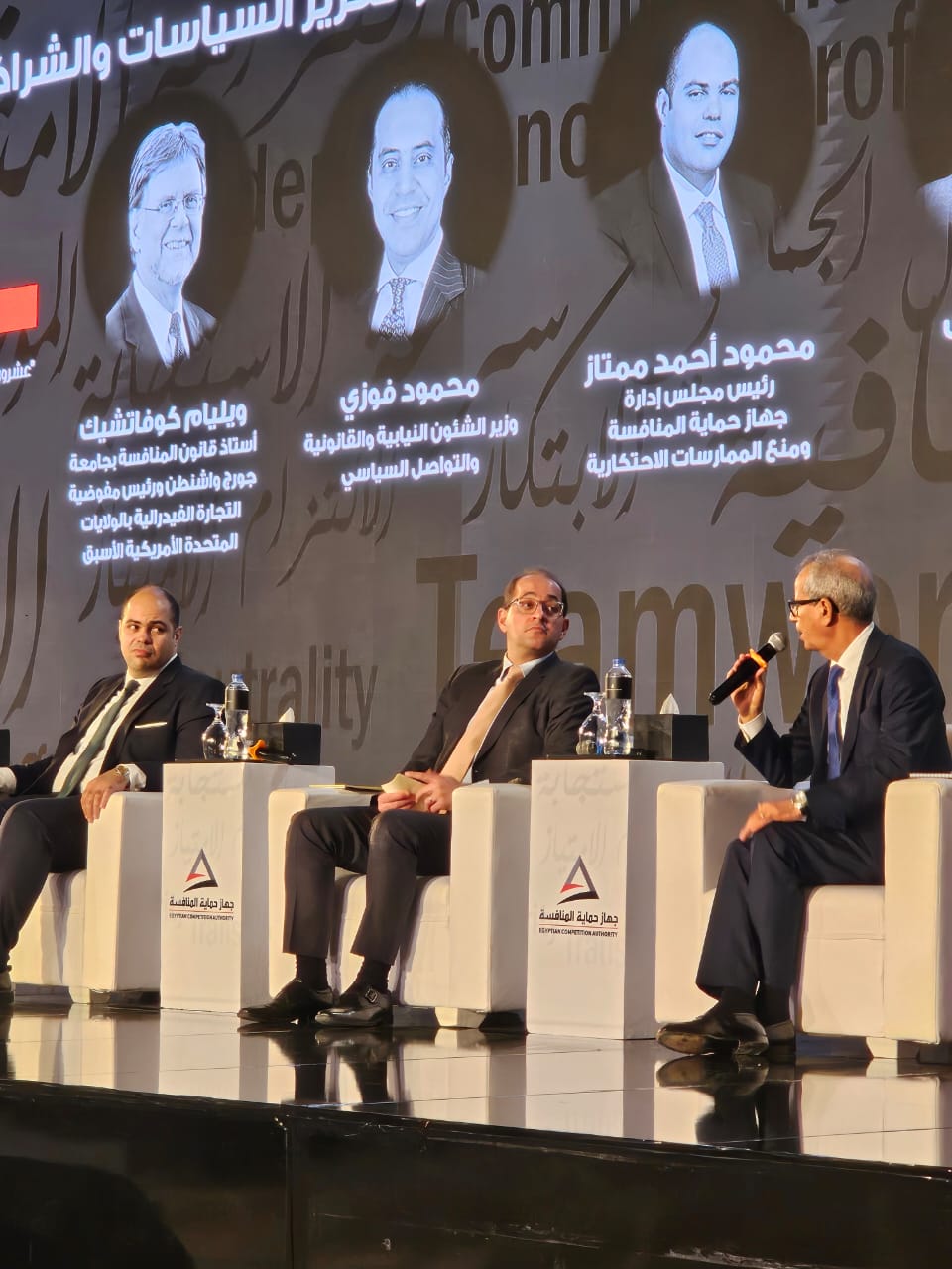 المؤتمر السنوى لجهاز المنافسة ومنع الممارسات الاحتكارية