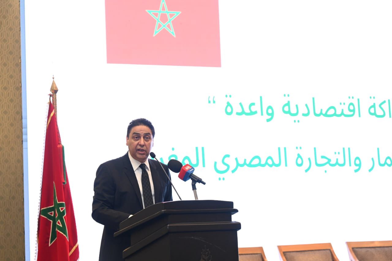 فعاليات ملتقى الاستثمار والتجارة المصري المغربي