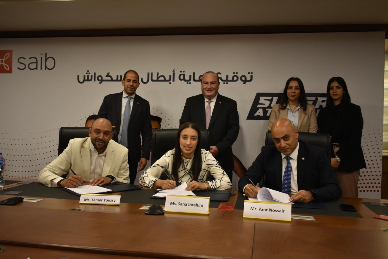 saib يوقع عقد رعاية مع 3 أبطال من لاعبي منتخب مصر للإسكواش