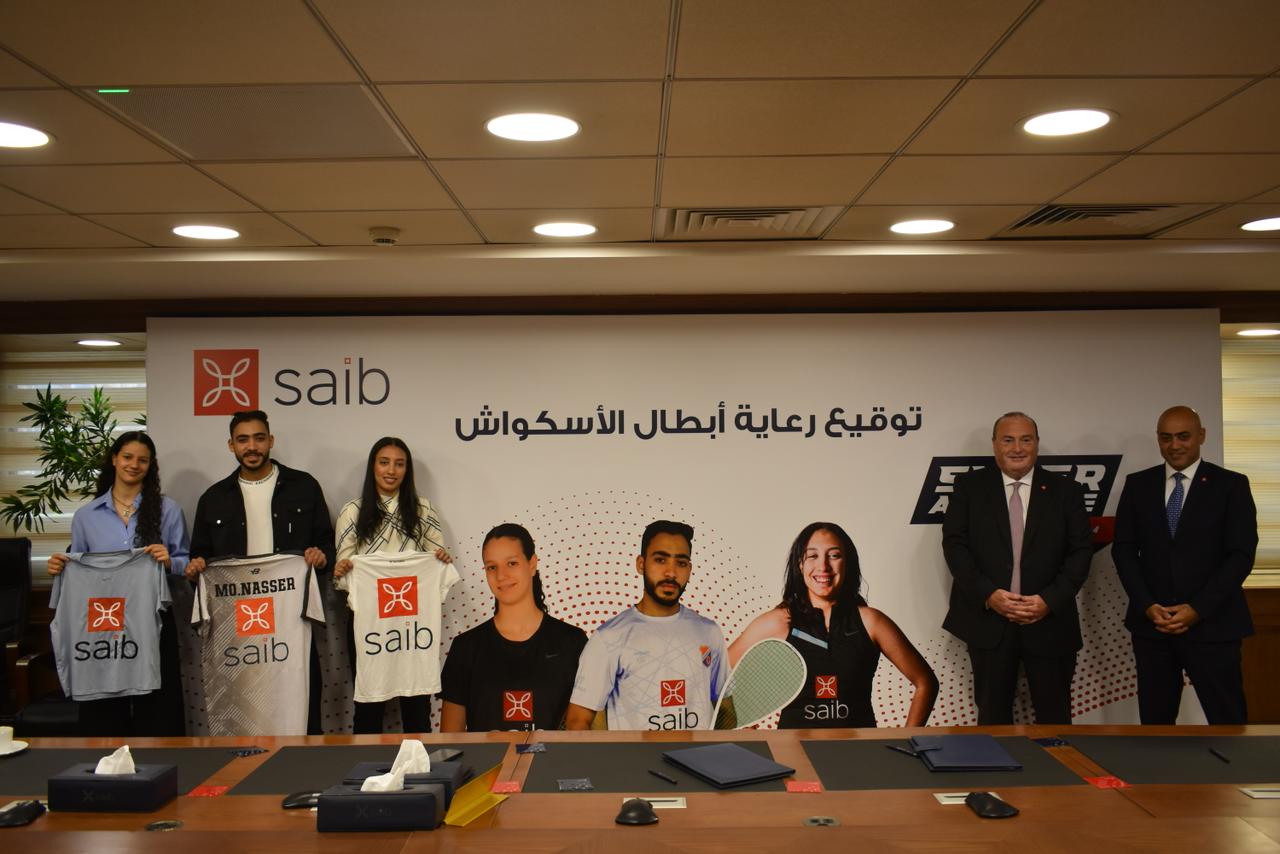 saib يوقع عقد رعاية مع 3 أبطال من لاعبي منتخب مصر للإسكواش