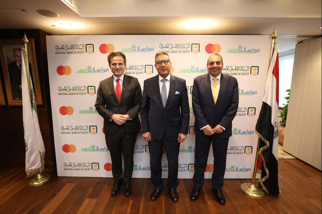 بروتوكول تعاون بين البنك الأهلي المصري وماستركارد
