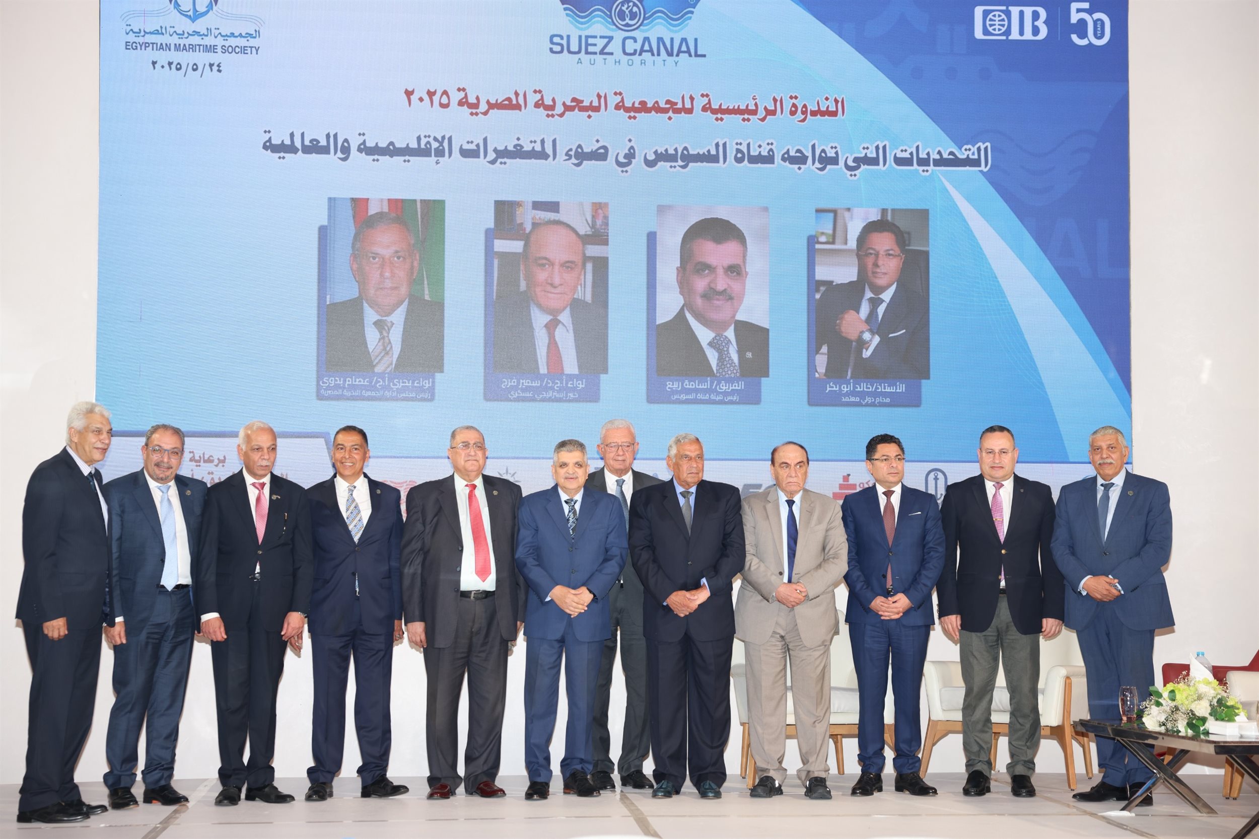 رئيس هيئة قناة السويس يشارك في الندوة الرئيسية للجمعية البحرية المصرية