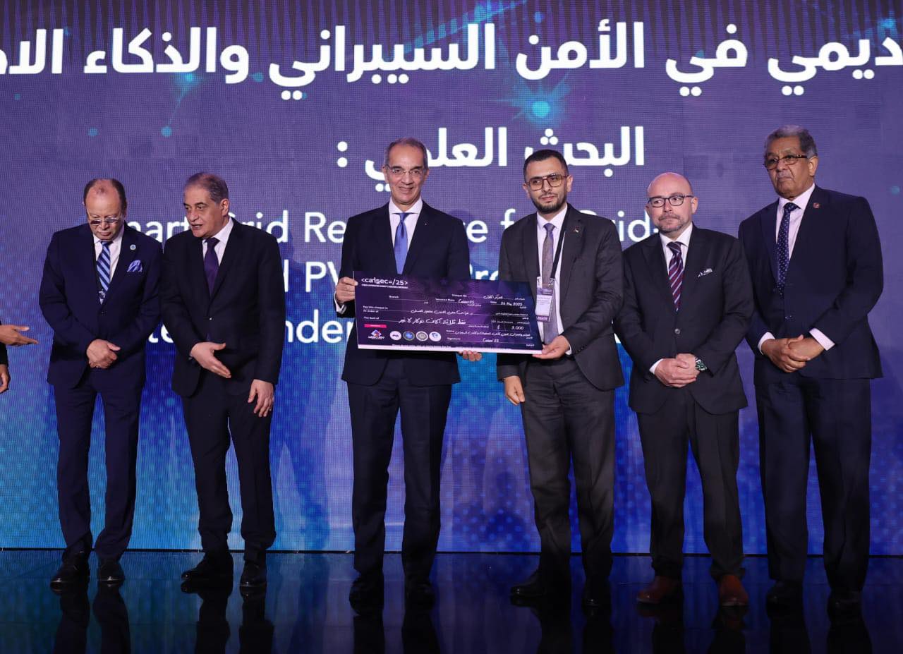 فعاليات المؤتمر الدولى الرابع لأمن المعلومات والأمن السيبرانى