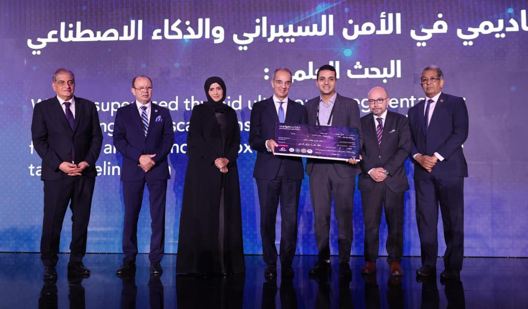 فعاليات المؤتمر الدولى الرابع لأمن المعلومات والأمن السيبرانى