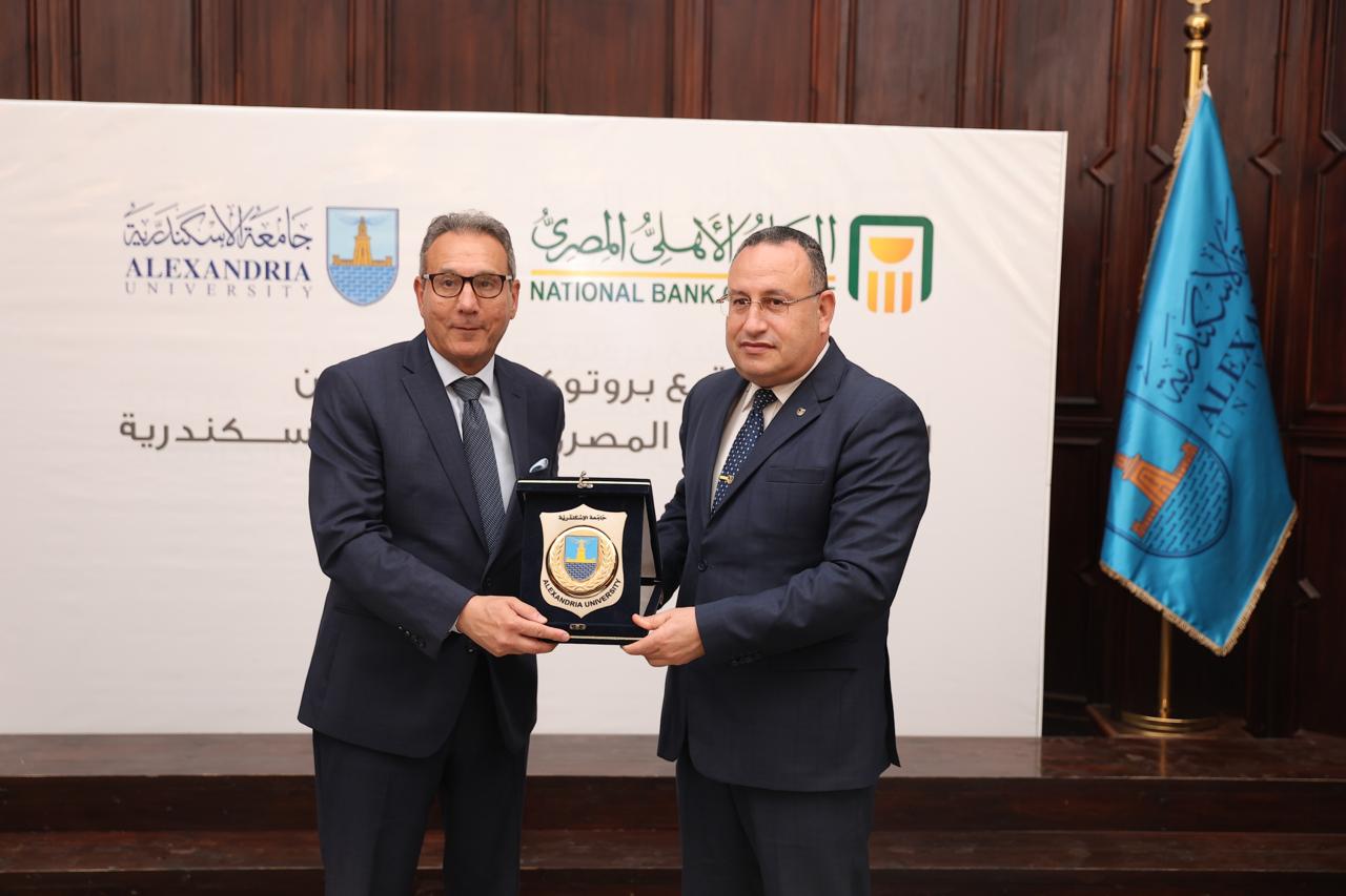 البنك الأهلي المصري يوقع بروتوكول تعاون مع جامعة الإسكندرية