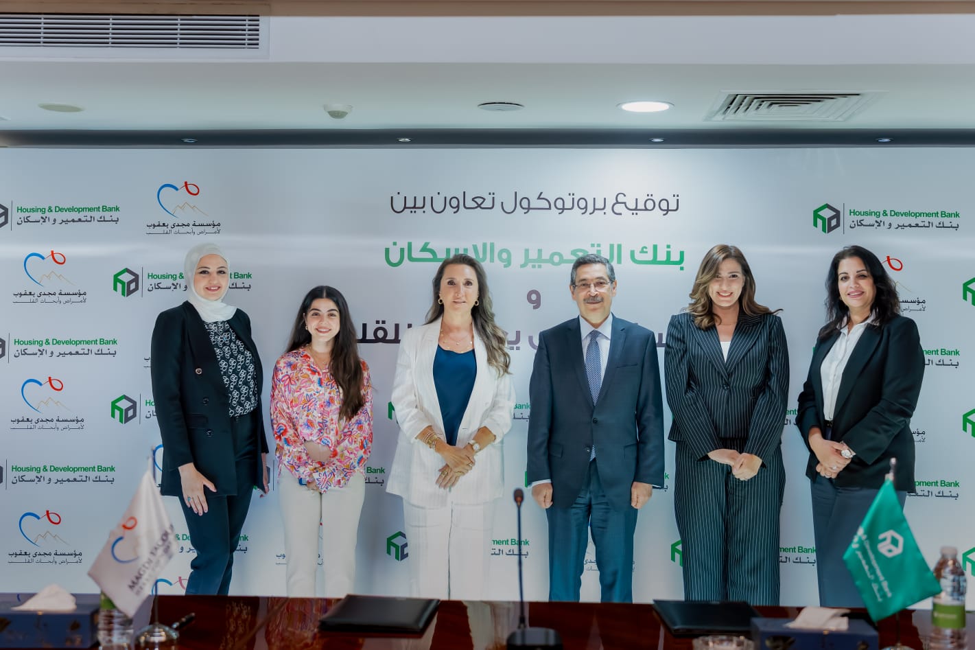بروتوكول تعاون بين بنك التعمير والإسكان ومؤسسة مجدي يعقوب