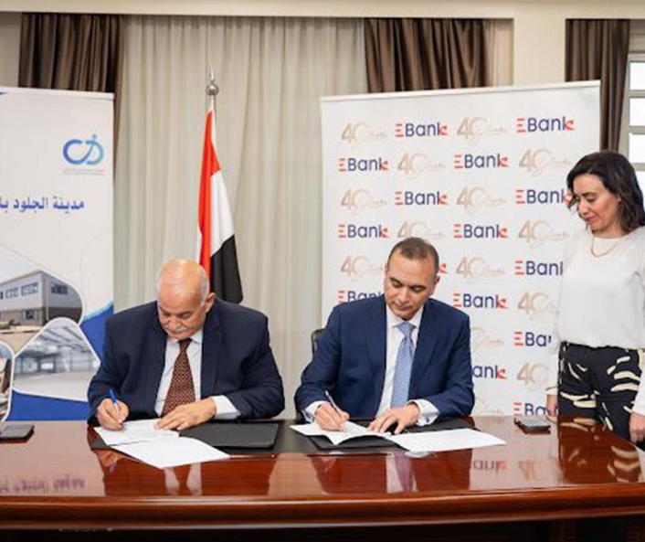 بروتوكول تعاون بين EBank وشركة القاهرة للاستثمار والتطوير العمراني