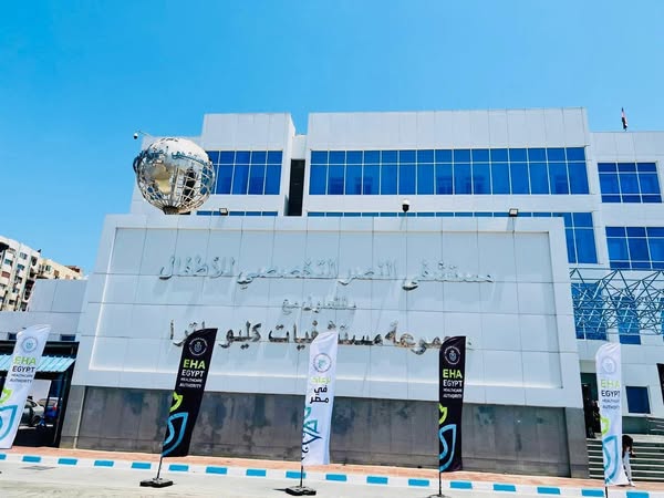 المنشآت الصحية