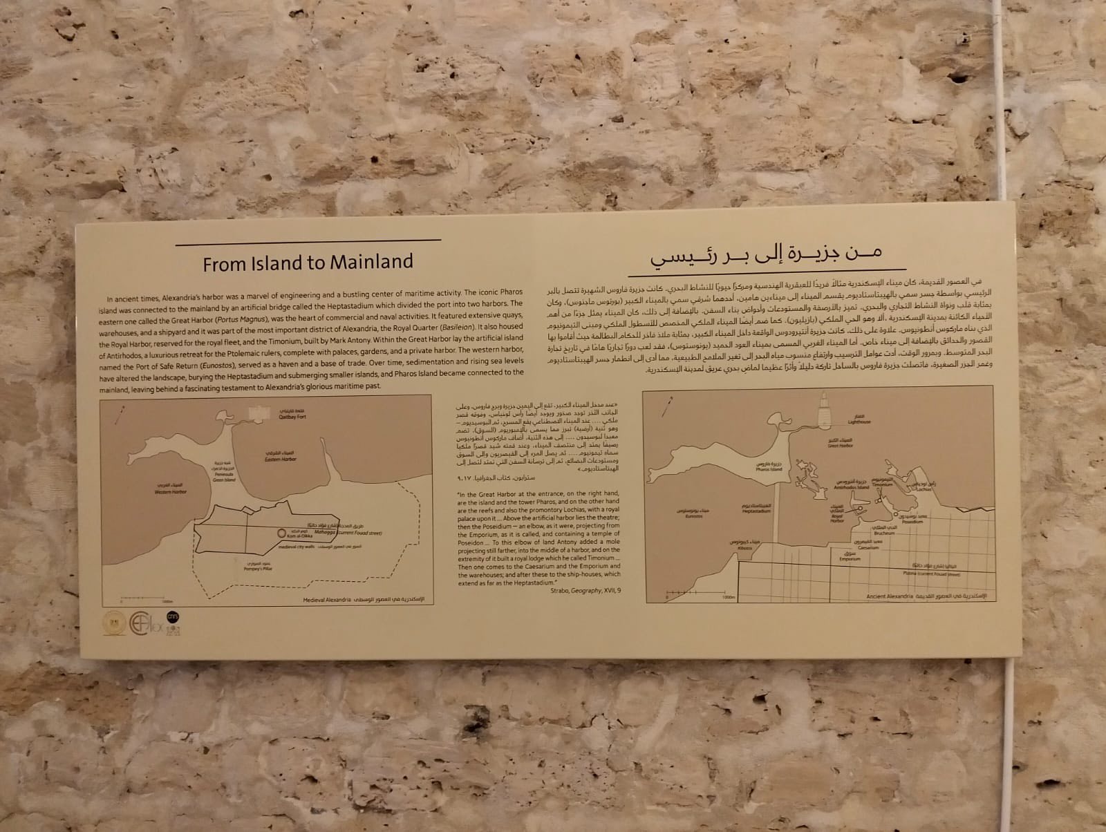 افتتاح مركز زوار قلعة قايتباي بالإسكندرية