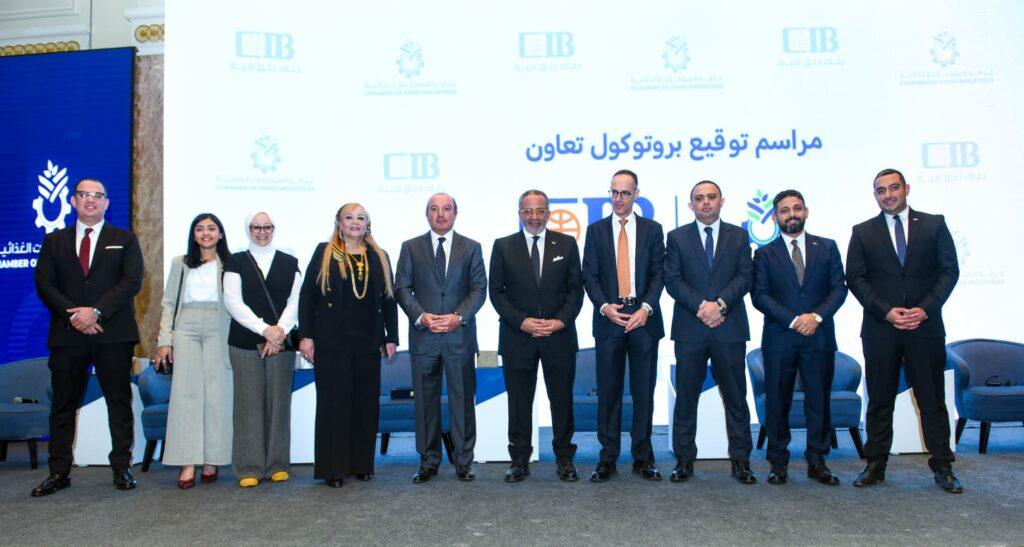 CIB يوقّع اتفاقية شراكة مع المجلس التصديري للصناعات الغذائية