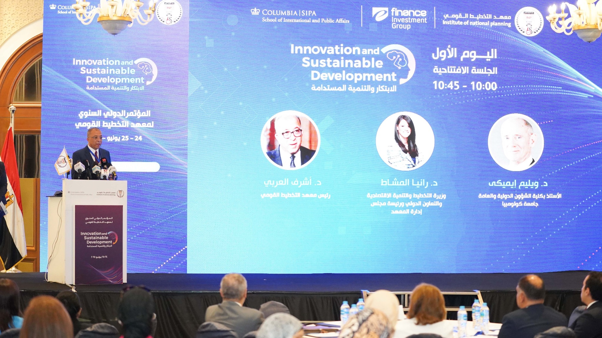معهد التخطيط القومي ينظم المؤتمر الدولي السنوي حول الابتكار والتنمية المستدامة