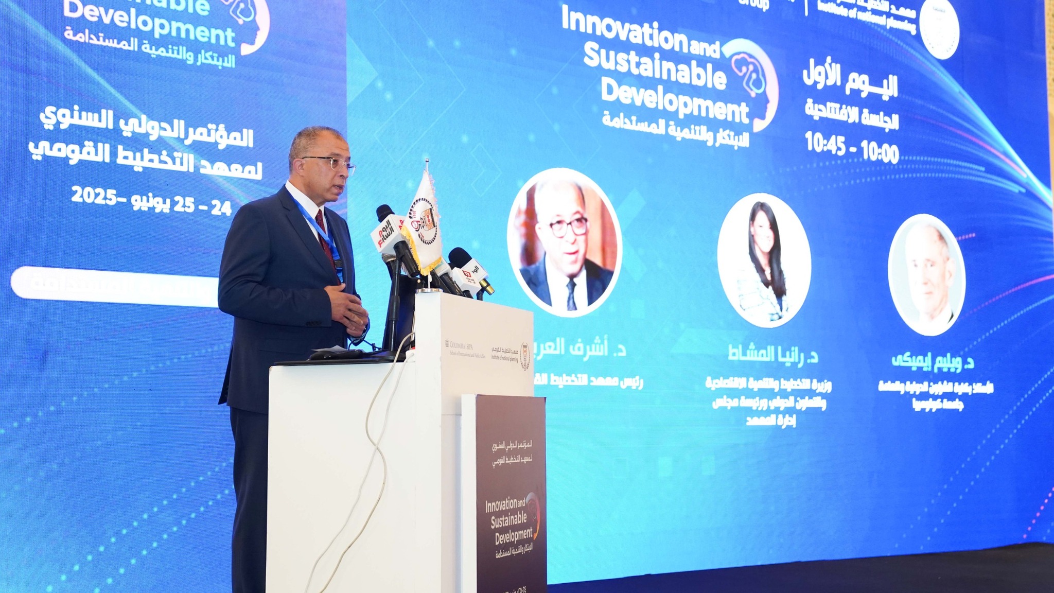 معهد التخطيط القومي ينظم المؤتمر الدولي السنوي حول الابتكار والتنمية المستدامة