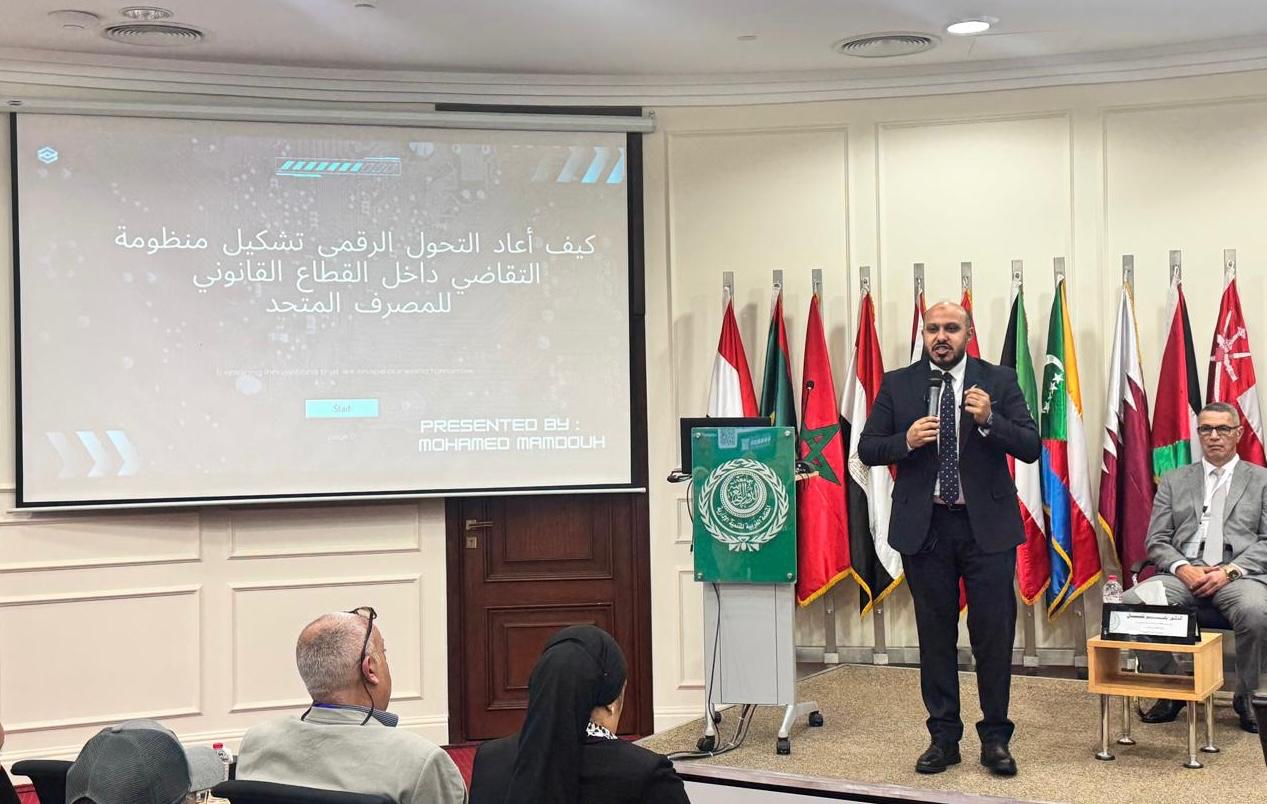 المصرف المتحد يشارك في ملتقى التجارب والممارسات الإدارية