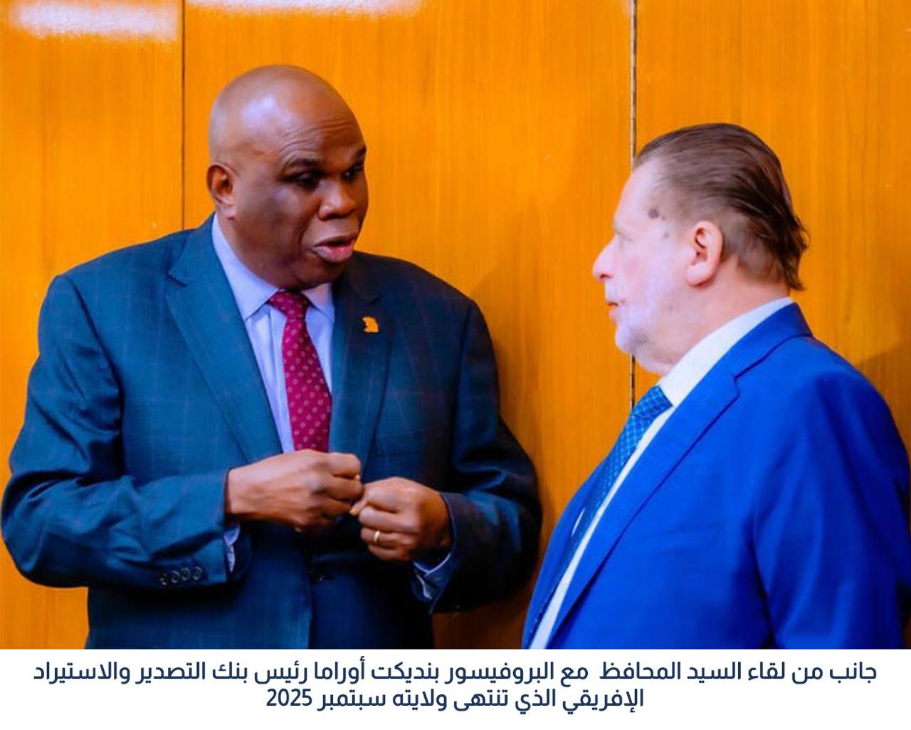 محافظ البنك المركزي ومحافظ البنك المركزي النيجيري