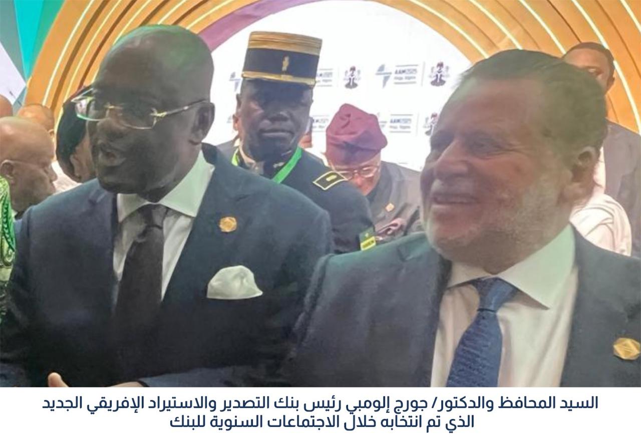محافظ البنك المركزي ومحافظ البنك المركزي النيجيري