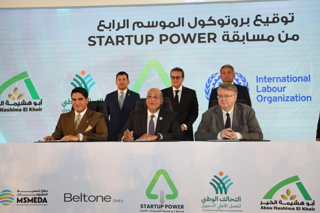 جهاز تنمية المشروعات يختتم الموسم الثالث من احتفالية Startup Power