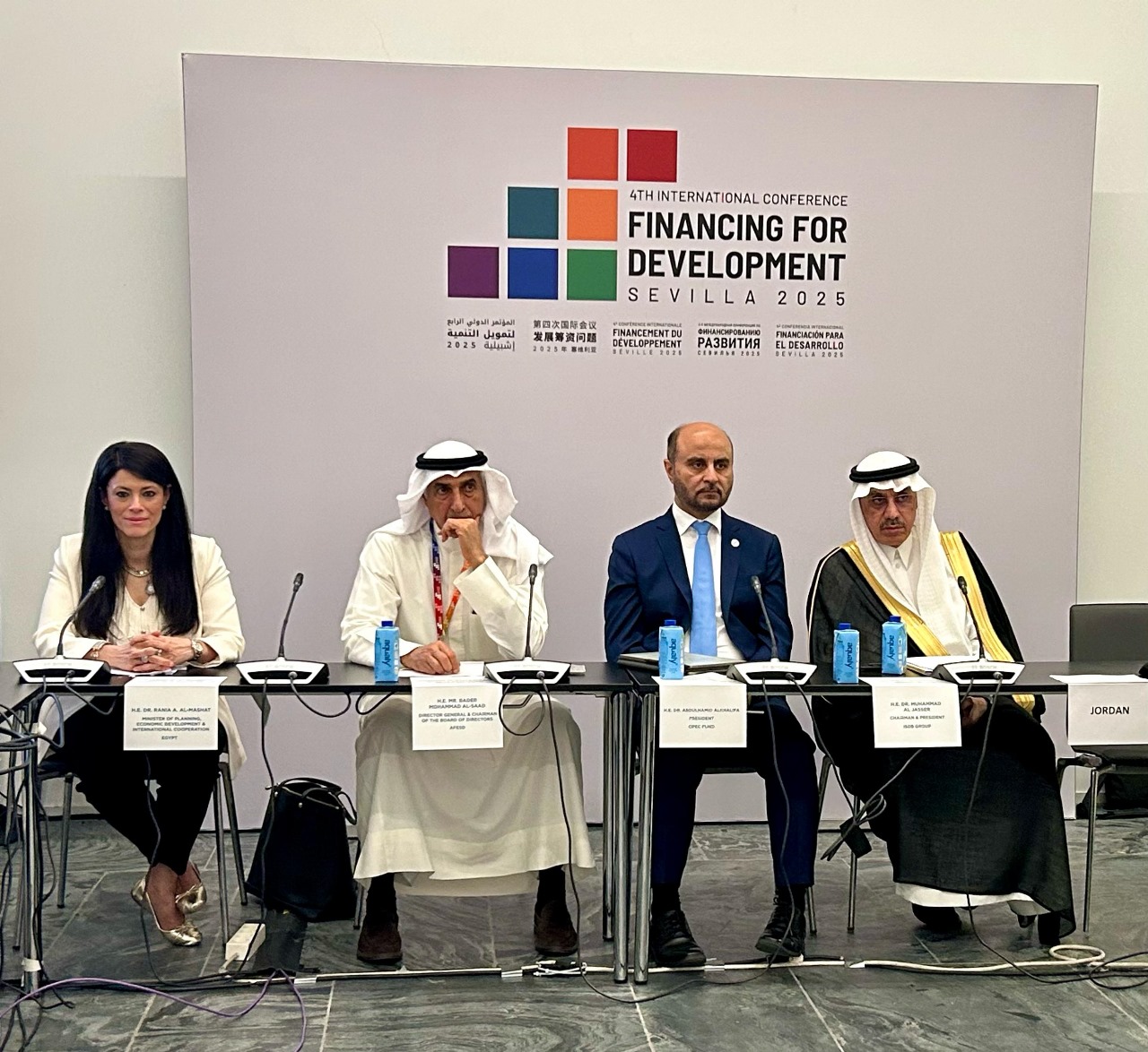 فعاليات المؤتمر الدولي الرابع لتمويل التنمية