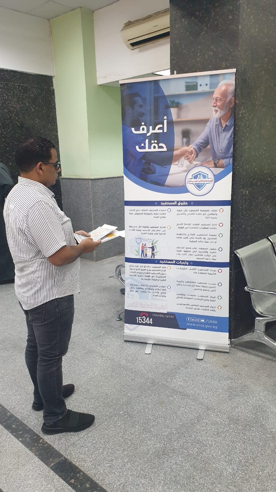 أسوان تنضم رسميًا إلى منظومة التأمين الصحي الشامل