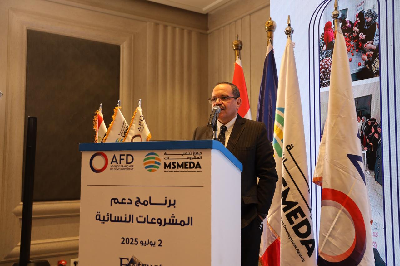 المؤتمر الختامي لبرنامج دعم المشروعات النسائية