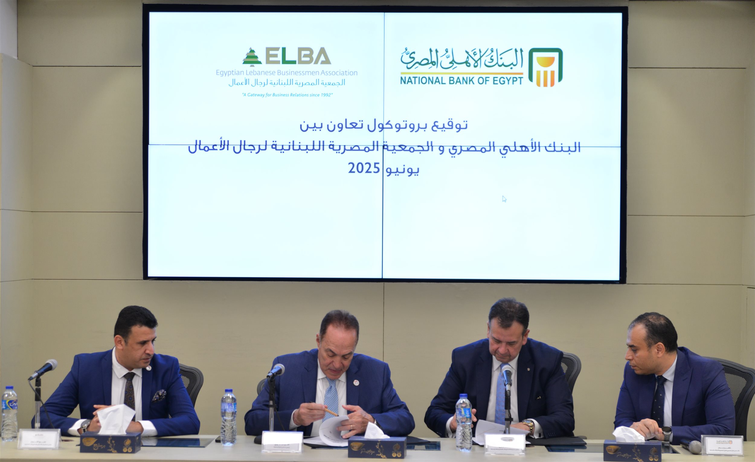 البنك الأهلي المصري يوقع بروتوكول تعاون مع الجمعية المصرية اللبنانية لرجال الأعمال