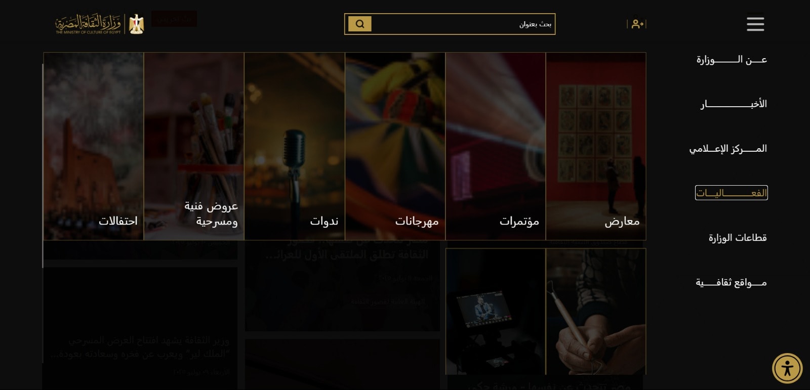 وزارة الثقافة تُطلق البث التجريبي لموقعها الإلكتروني