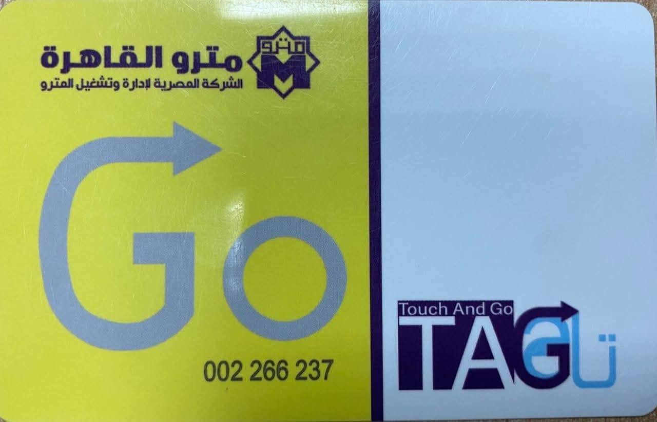 الهيئة القومية للأنفاق توفر وسائل دفع متنوعة