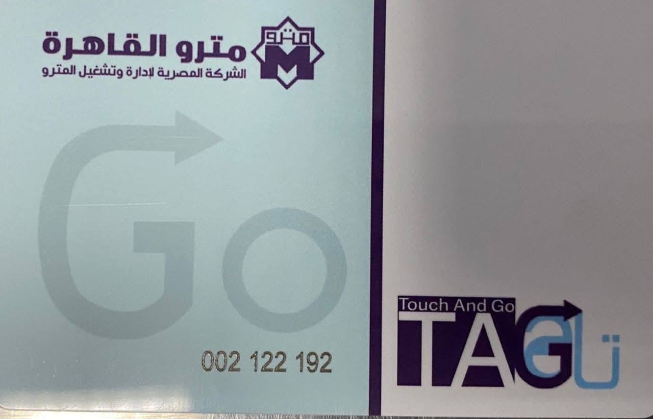 الهيئة القومية للأنفاق توفر وسائل دفع متنوعة