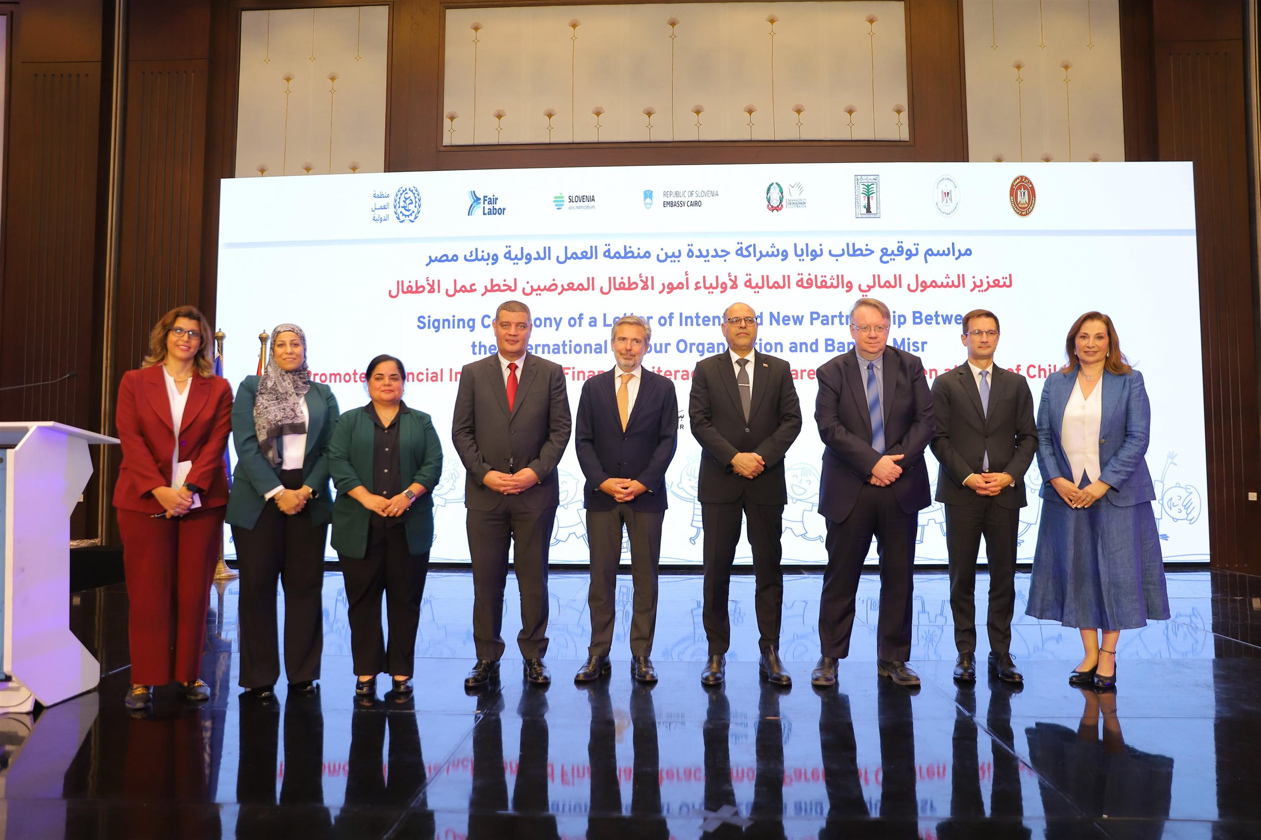 بنك مصر يوقع بروتوكول تعاون مع منظمة العمل الدولية
