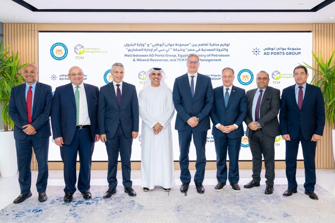 وزير البترول يجتمع مع مجموعة موانئ ابوظبي