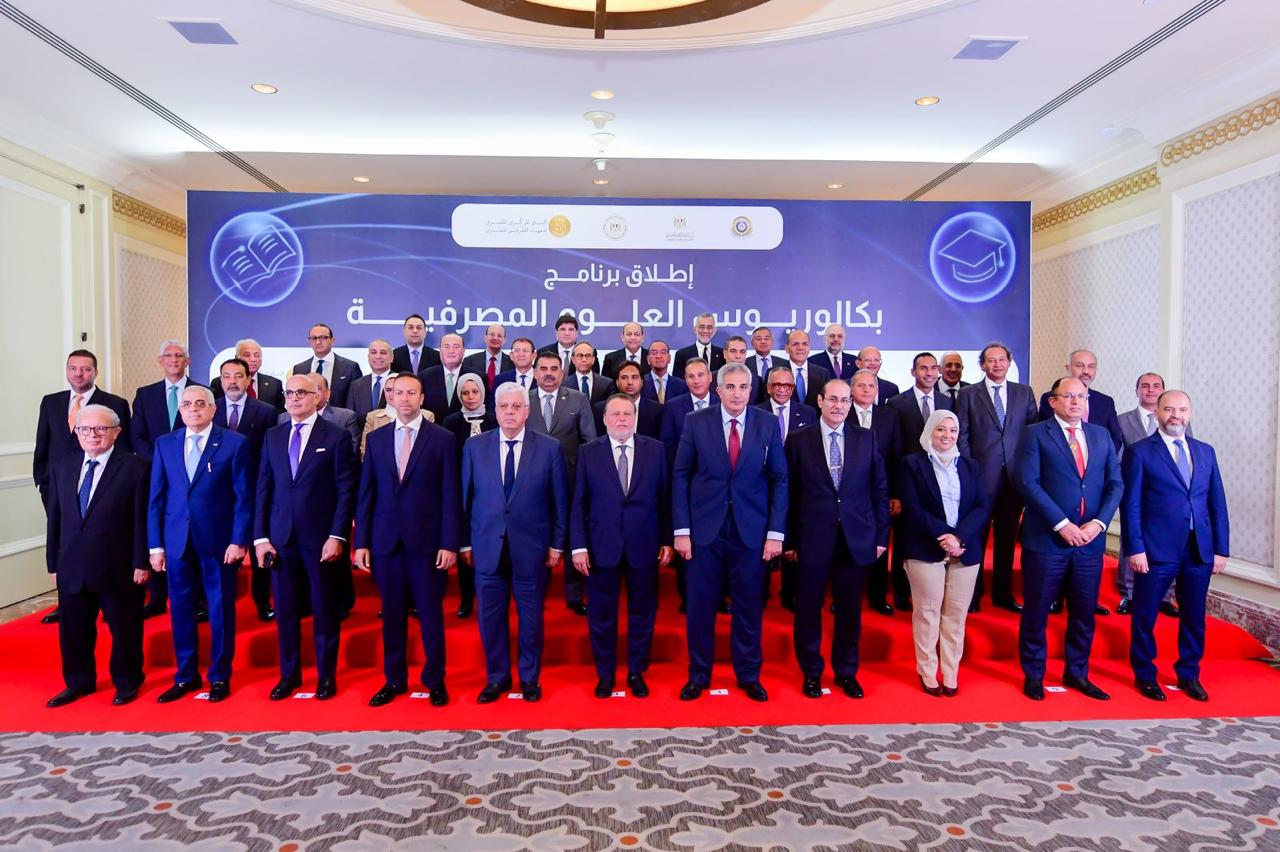 إطلاق أول برنامج جامعي لتدريس العلوم المصرفية في كليات التجارة