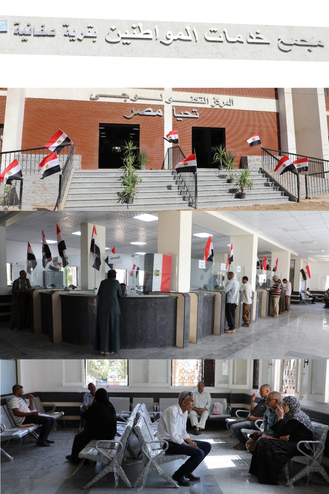 توريد أثاث 332 مجمع خدمات بقرى حياة كريمة فى 20 محافظة