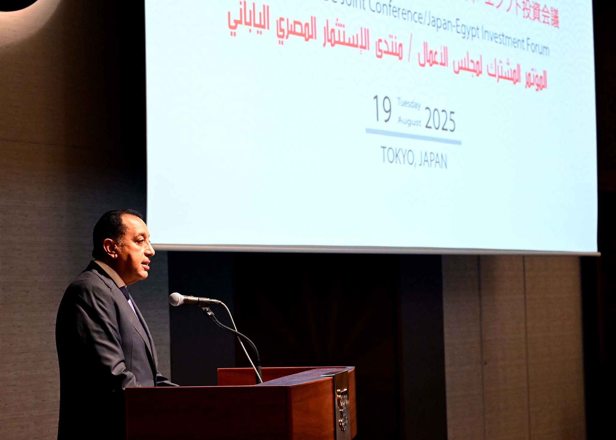 كلمة رئيس الوزراء أمام مجلس الأعمال المصري الياباني