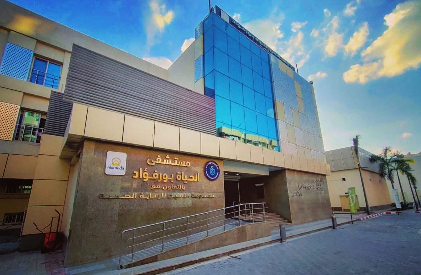 المجمعات الطبية