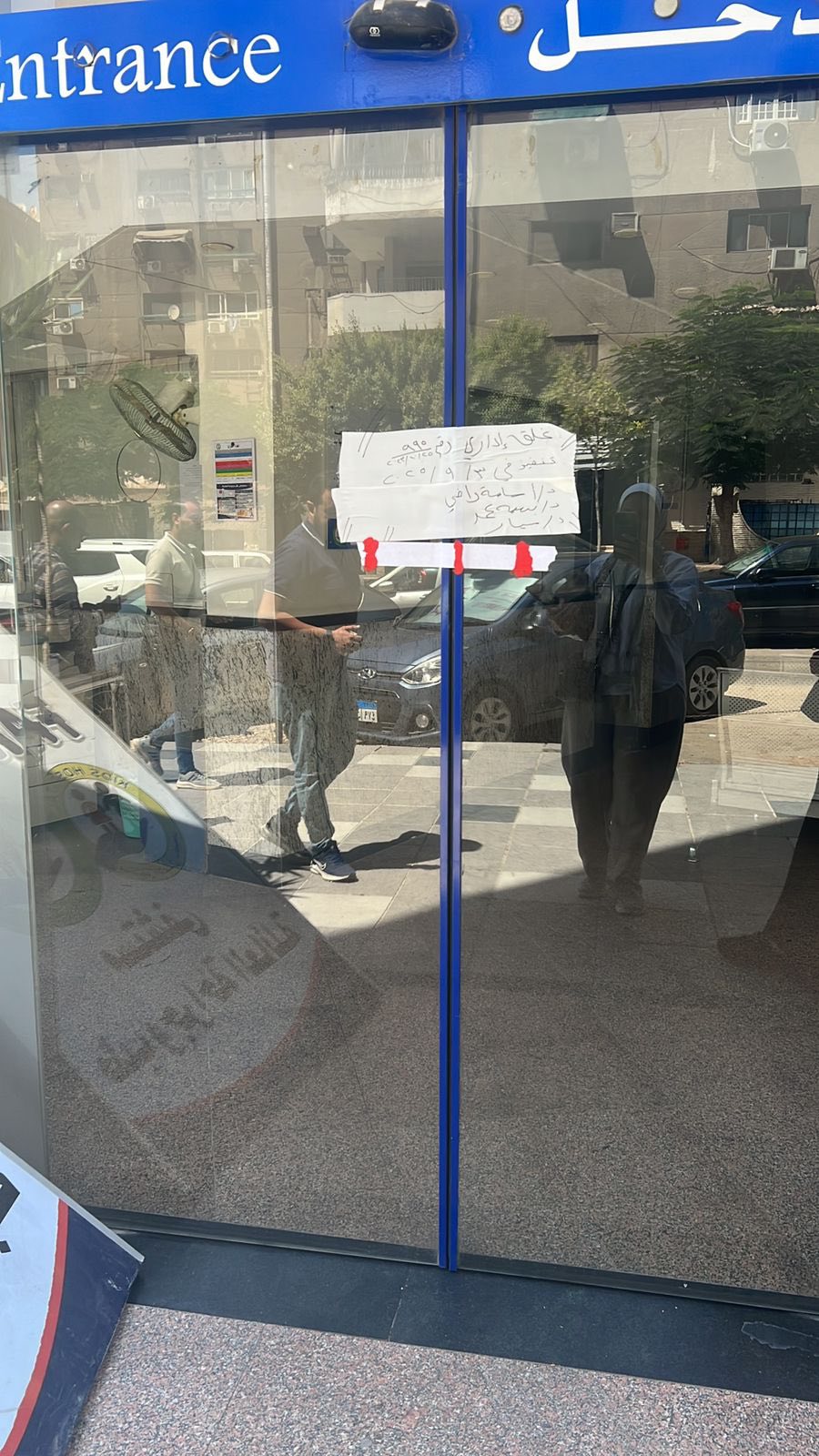 وزارة الصحة تغلق مستشفى العائلة بمدينة نصر