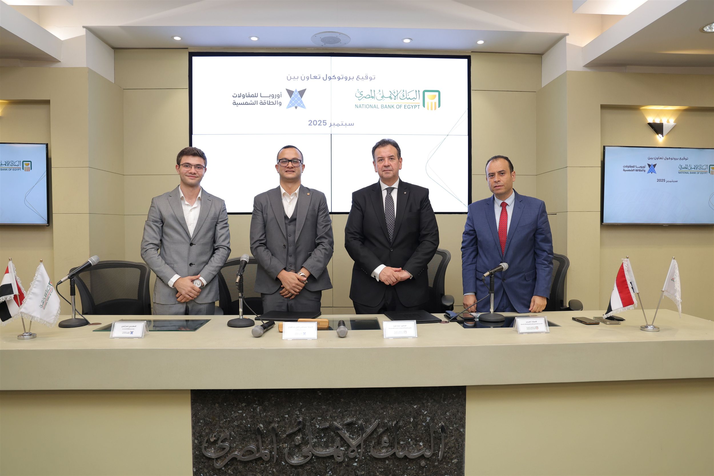 البنك الأهلي المصري يوقع بروتوكول تعاون مع شركة أوروبا للمقاولات