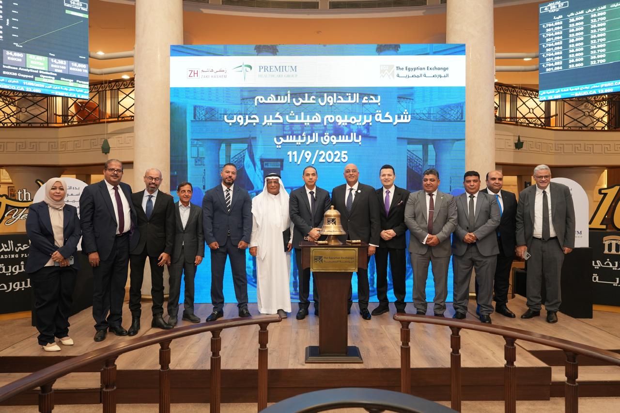 انتقال شركة بريميم هيلثكير جروب إلى السوق الرئيسي بالبورصة