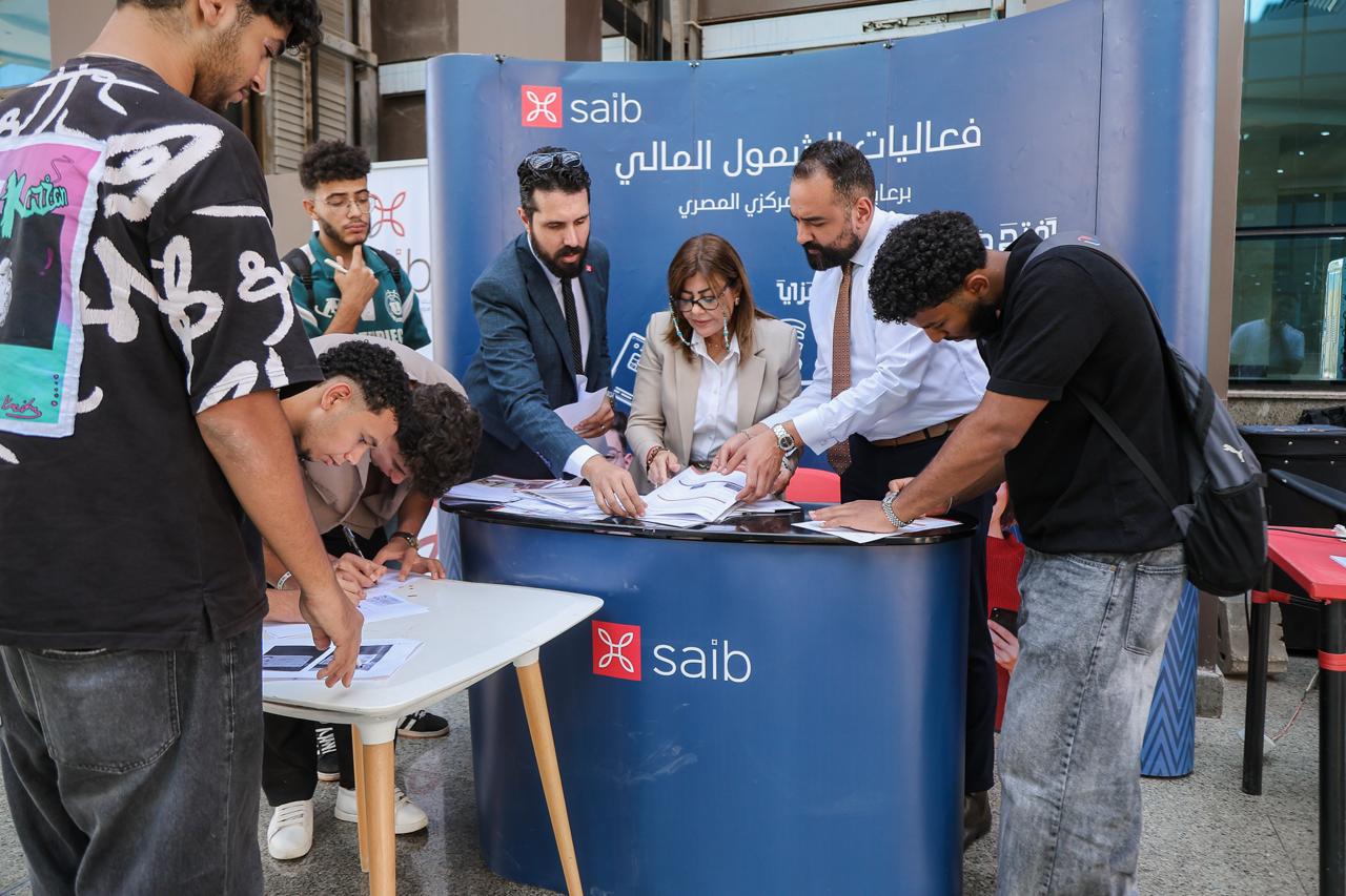بنك saib يشارك في الملتقى الطلابي الثاني للأنشطة