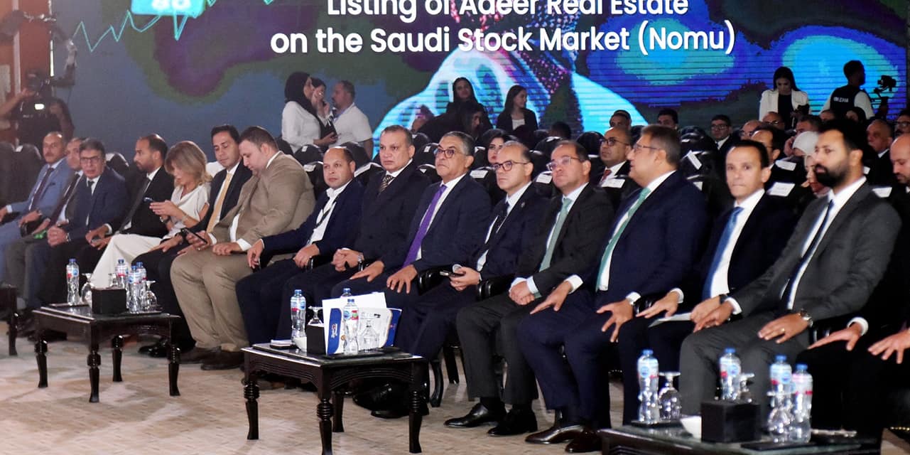 الهيئة العامة للاستثمار تشارك في النسخة الثالثة من مؤتمر The Investor..Real Estate