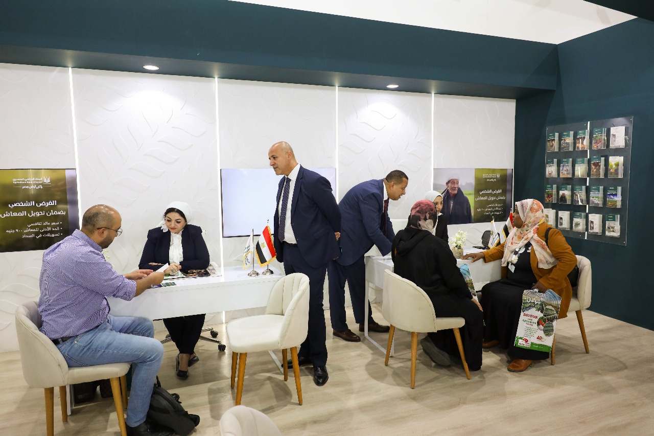 البنك الزراعي يستعرض أحدث خدماته المصرفية والحلول التمويلية لتنمية القطاع الزراعي