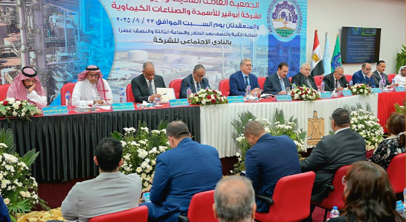 وزير البترول خلال اجتماع عمومية شركة أبوقير للأسمدة
