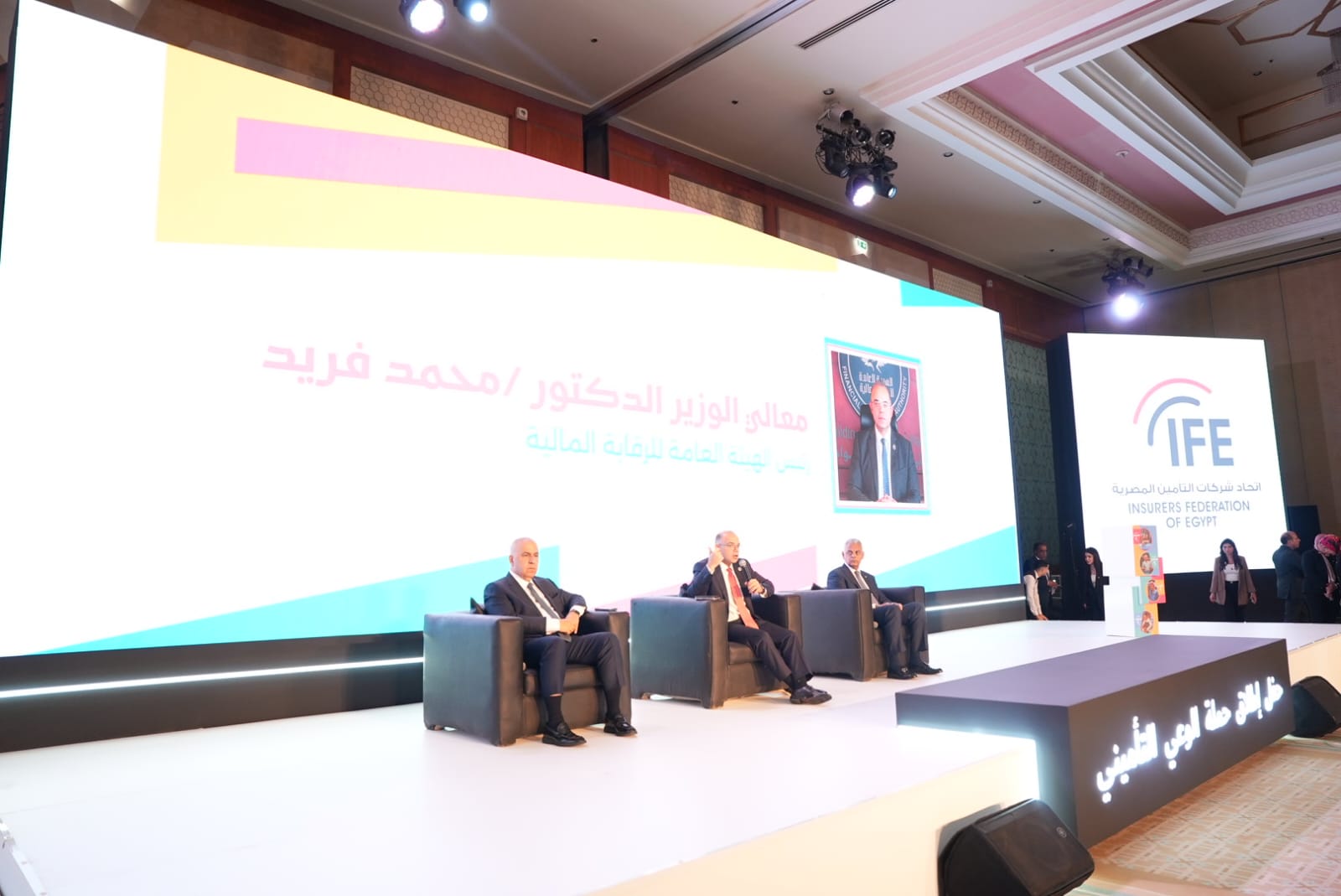 الرقابة المالية تتعاون مع اتحاد شركات التأمين المصرية
