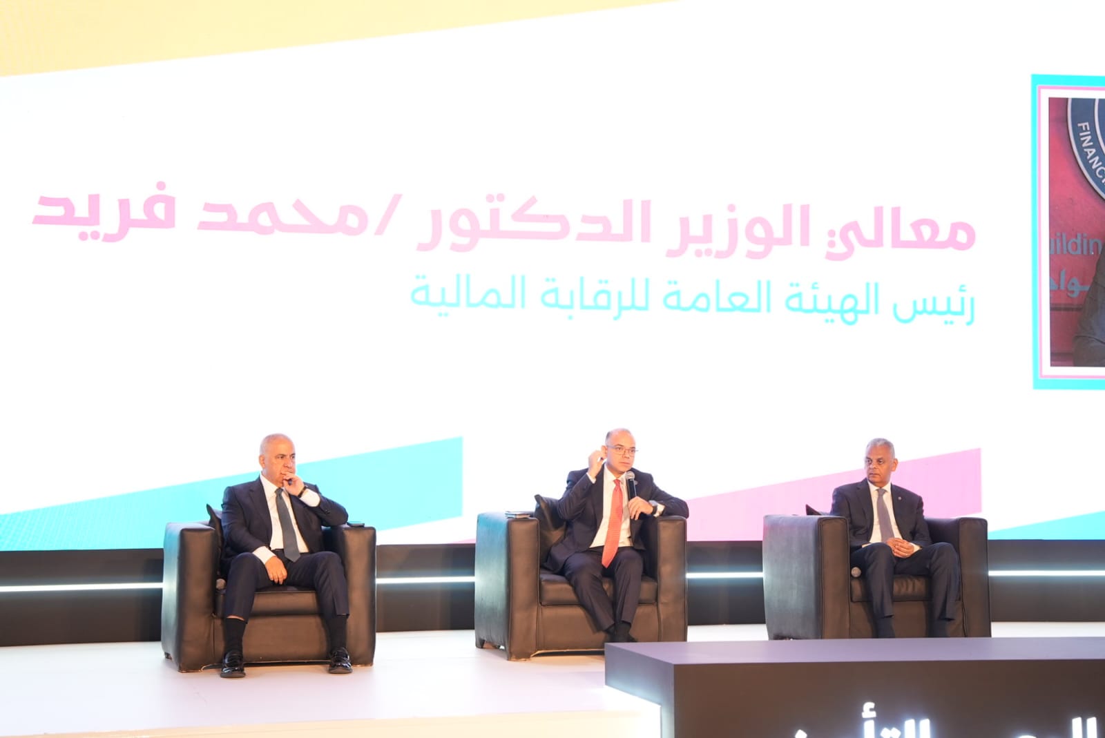 الرقابة المالية تتعاون مع اتحاد شركات التأمين المصرية
