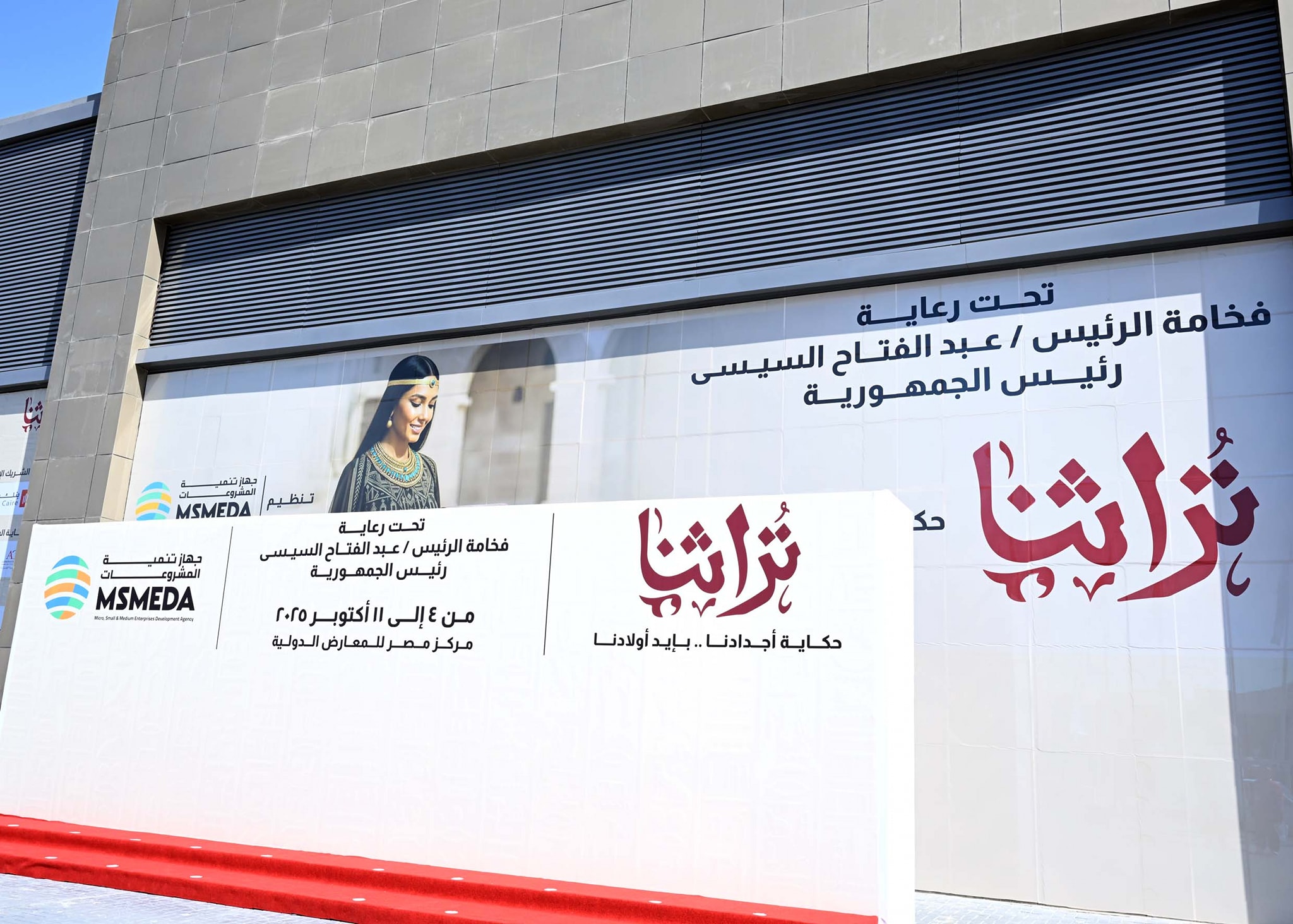 رئيس الوزراء يفتتح الدورة السابعة من معرض تراثنا 2025